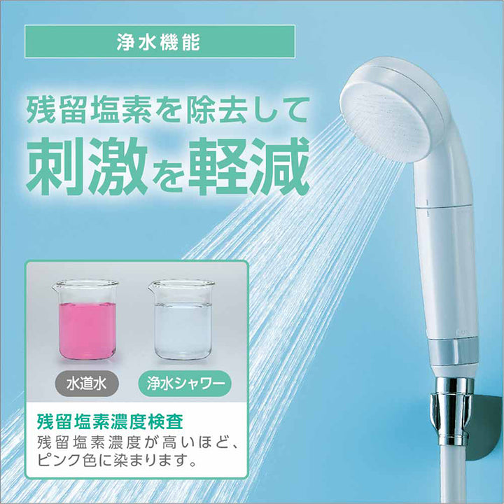 SANEI 浄水ファインバブルシャワーセット (ウルトラファインバブル発生