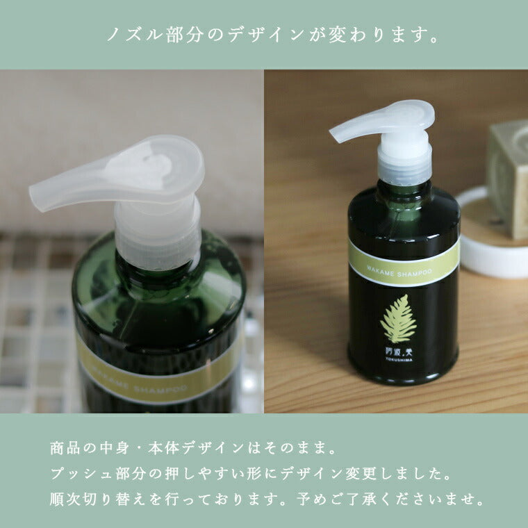 コンディショナー／鳴門わかめ配合「わかめコンディショナー阿波ノ美