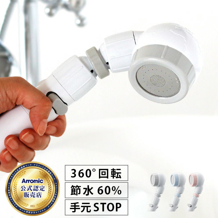 バス・トイレ用品 Arromic◇バス・トイレ・洗面・清掃用品/WHT/SILKY