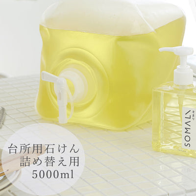洗剤「SOMALI（そまり）」台所用石けん5000ml