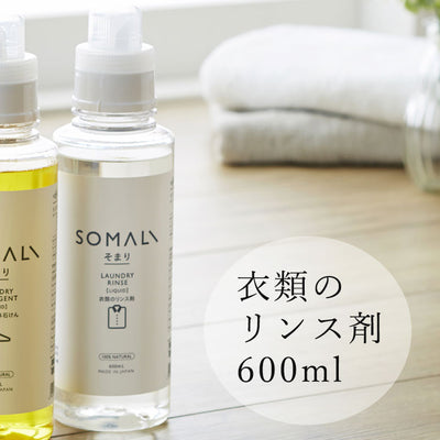 洗剤「SOMALI（そまり）」衣類のリンス剤600mL