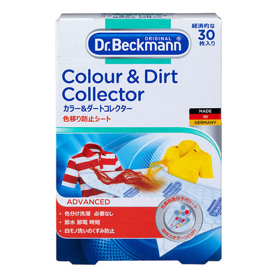 洗剤「Dr.Beckmann」ドクターベックマン カラー＆ダートコレクター 色移り防止シート 30枚入