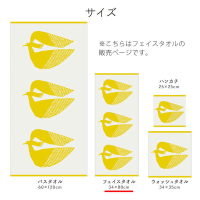 フェイスタオル「ハートウエル」Katakata／トリ（34×80cm）