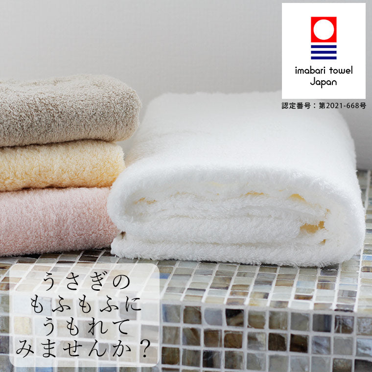 今治タオル「ハートウエル」うさぎのもふもふにうもれてみませんか