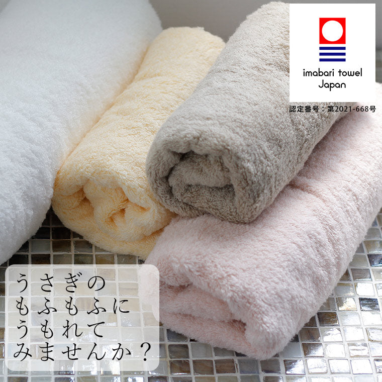 今治タオル「ハートウエル」うさぎのもふもふにうもれてみませんか