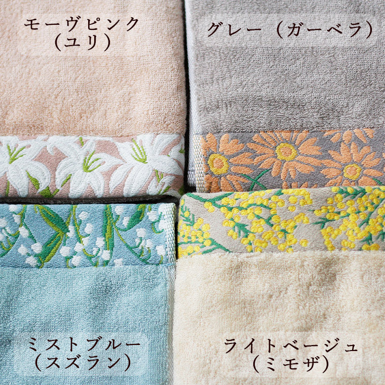 今治タオル「ハートウエル」Fiore_花言葉を贈るタオル／フェイスタオル