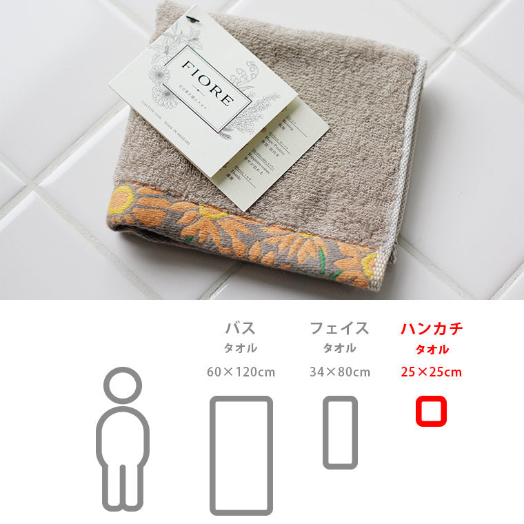 今治タオル「ハートウエル」Fiore_花言葉を贈るタオル／ハンカチ
