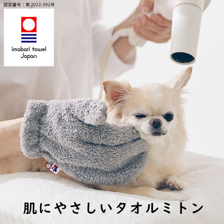 スノーボール【タオル生地】バードテント＊シルバーグレー他 ハートウエルドッグ」肌に優しいタオルミトン – バスグッズ専門店公式