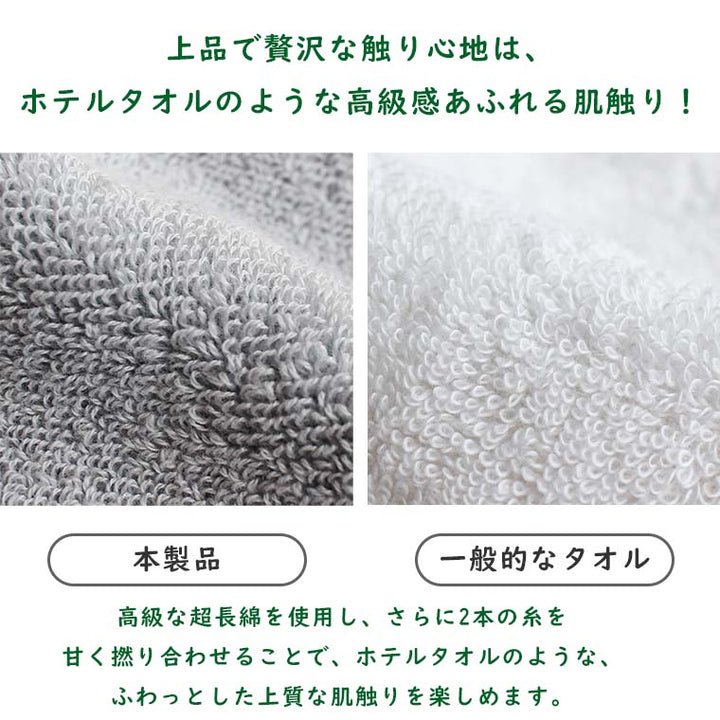 フェイスタオル「ハートウエル」accent（アクセント）（34x80cm