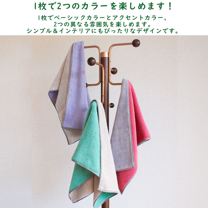 フェイスタオル「ハートウエル」accent（アクセント）（34x80cm