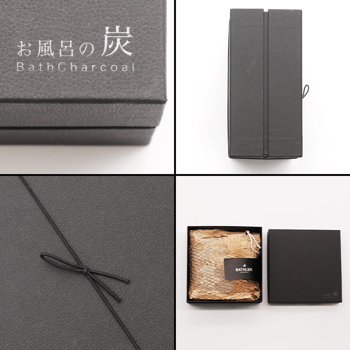 BATHLIER（バスリエ）お風呂の炭（ギフトBOX入り） – バスグッズ専門店