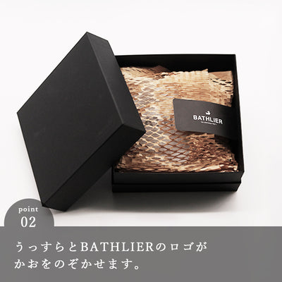 BATHLIER（バスリエ）お風呂の炭ギフトBOX