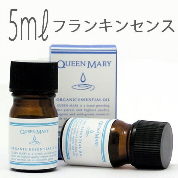 クイーンメリー(エッセンシャルオイル/アロマオイル/精油)フランキンセンス(５ｍｌ)