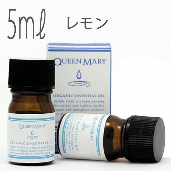 クイーンメリー(エッセンシャルオイル/アロマオイル/精油)レモン(５ｍｌ)