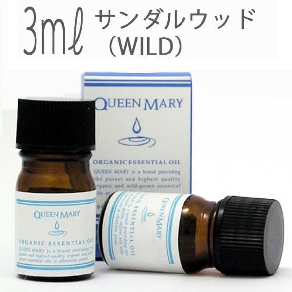 クイーンメリー(エッセンシャルオイル/アロマオイル/精油)サンダルウッド（ＷＩＬＤ）(３ｍｌ)