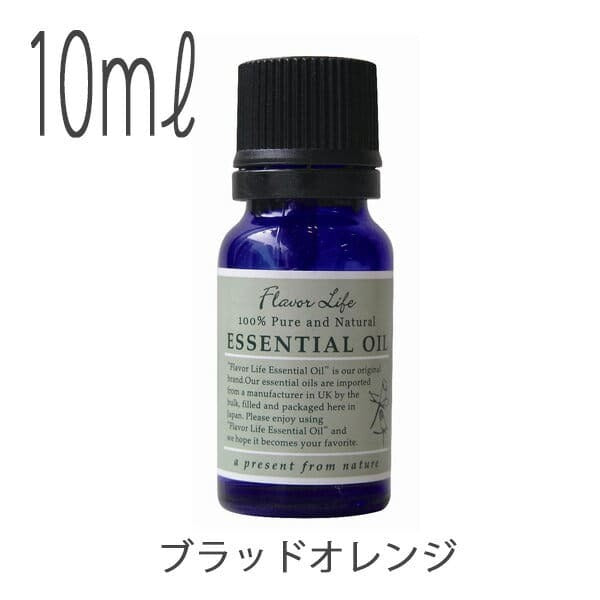 エッセンシャルオイル「フレーバーライフ」ブラッドオレンジ（10ml）