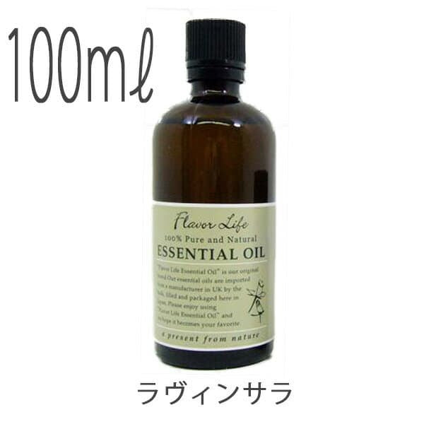 エッセンシャルオイル「フレーバーライフ」ラヴィンサラ（100ml）