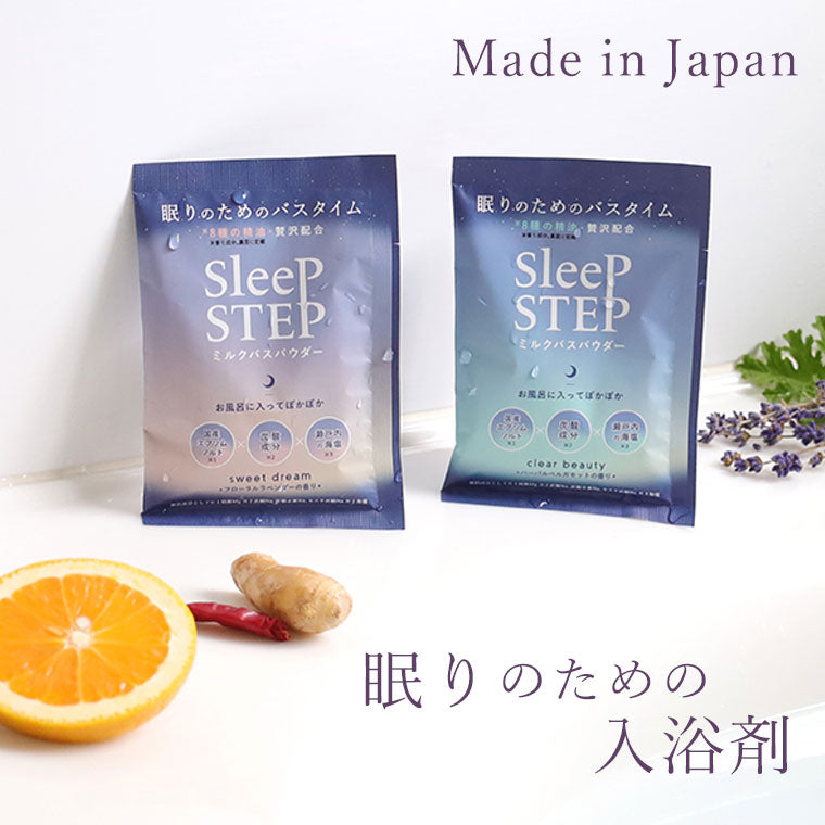 入浴剤「SLEEP STEP」ミルクバスパウダー