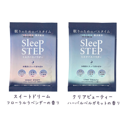 入浴剤「SLEEP STEP」ミルクバスパウダー