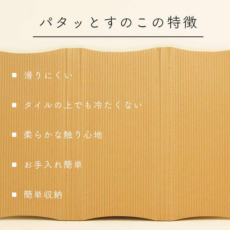 たためるお風呂マット「パタッとスノコ」レギュラー60×90 – バスグッズ専門店公式通販｜お風呂のソムリエSHOP！