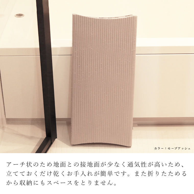 たためるお風呂マット「パタッとスノコ」ロング60×120