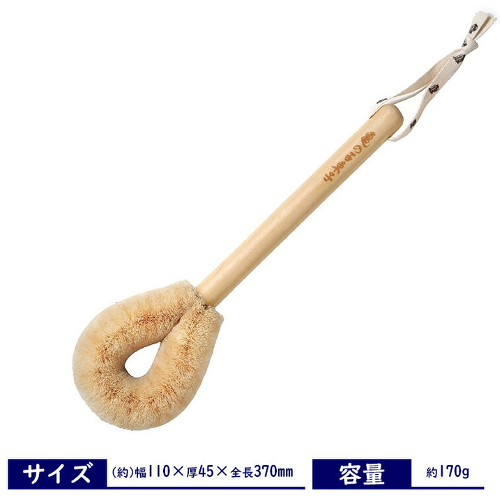 たわし「亀の子束子」サトオさん（柄付）（幅110×厚45×全長370mm
