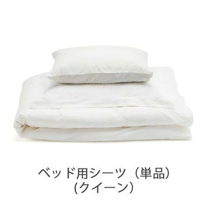 ベッド用シーツ 超長綿サテンベッドカバーリング（クイーンサイズ）／ファイバーアートステューディオ