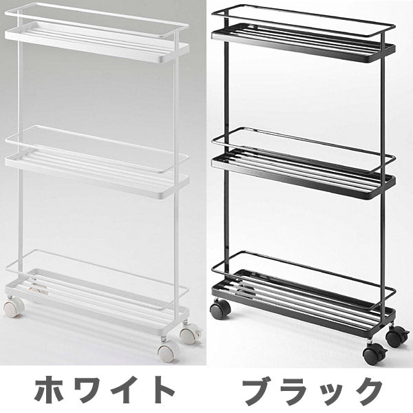 スリムキッチンワゴン「タワー」tower 山崎実業 – バスグッズ
