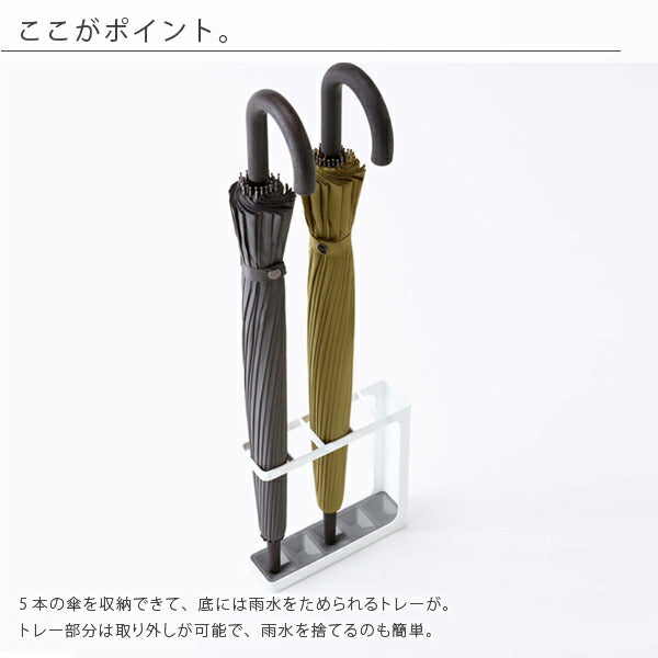 傘立て「グラインド」アンブレラスタンド – バスグッズ専門店公式通販