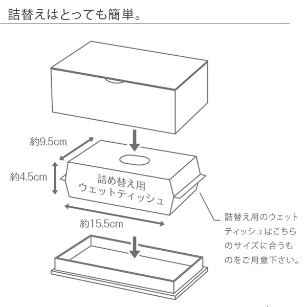 ティッシュケース「ヴェール」ウエットティッシュケース