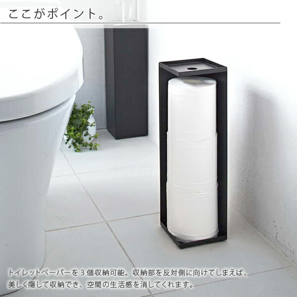 トイレットペーパーホルダー 「tower（タワー）」 山崎実業