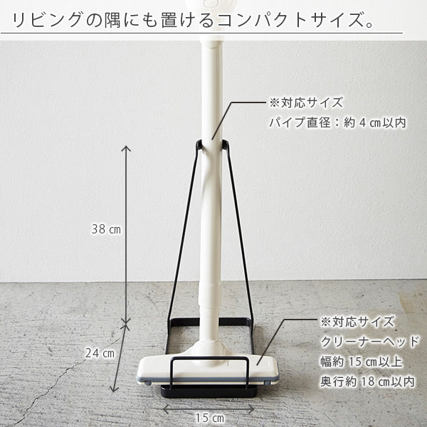 楽天市場】[ スティッククリーナースタンド タワー ] 山崎実業