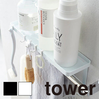 タオル掛け上ラック「tower（タワー）」