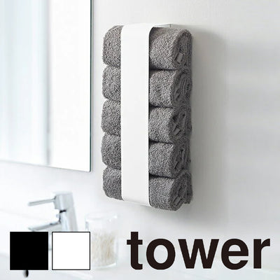 タオル収納「tower（タワー）」マグネットタオルホルダー