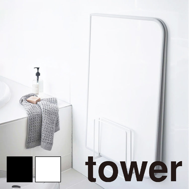 マグネットスタンド「tower（タワー）」乾きやすいマグネット風呂蓋スタンド