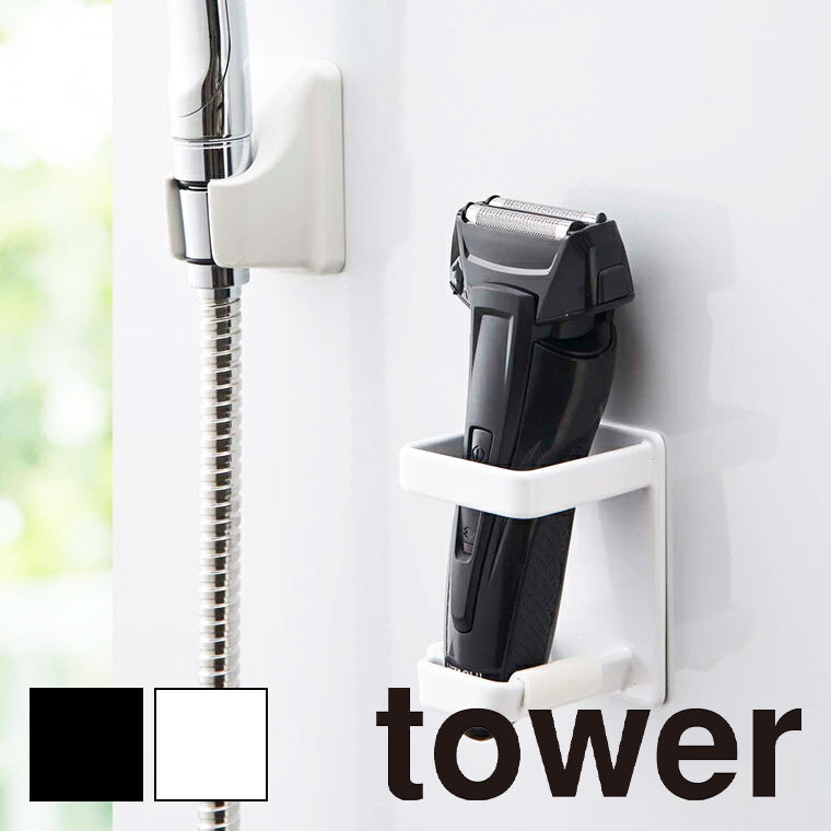 シェーバーホルダー「TOWER（タワー）」マグネットバスルーム電動シェーバーホルダー