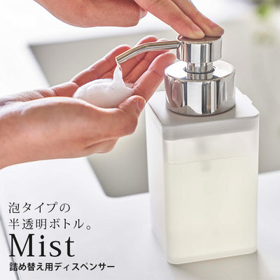 「Mist（ミスト）」詰め替え用ディスペンサー泡タイプ（ホワイト）