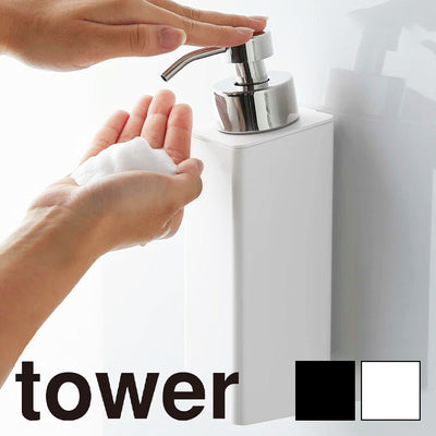 詰め替えボトル「tower（タワー）」マグネットツーウェイディスペンサー泡タイプ