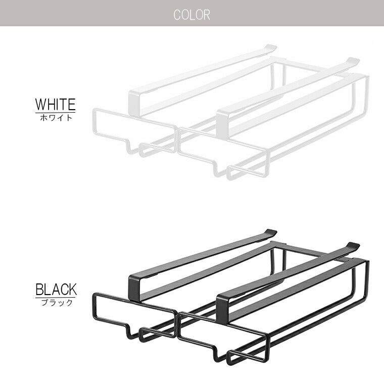 戸棚下ワイングラスハンガーダブル「タワー（tower）」