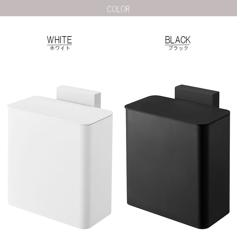 マグネット＆シンク扉ゴミ箱「tower」山崎実業 – バスグッズ専門