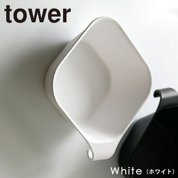 「tower」マグネット&引っ掛け湯おけ