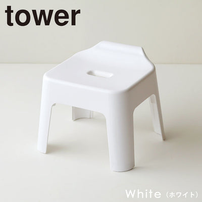 バスチェア「tower（タワー）」引っ掛け風呂イス