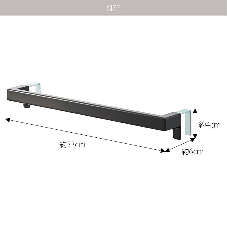 ハンガー「tower（タワー）」キッチンタオルハンガーバーワイド