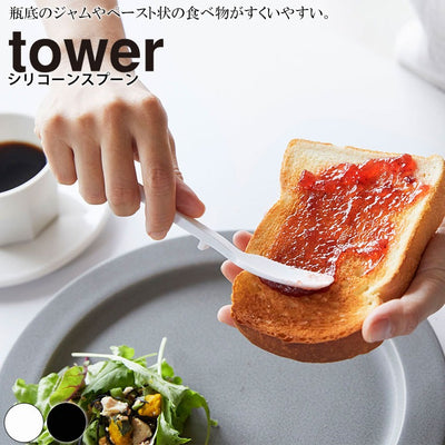 調理器具「tower（タワー）」シリコーンスプーン