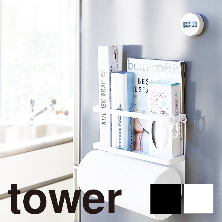 ラック「tower（タワー）」マグネットキッチンペーパー＆ラップホルダー