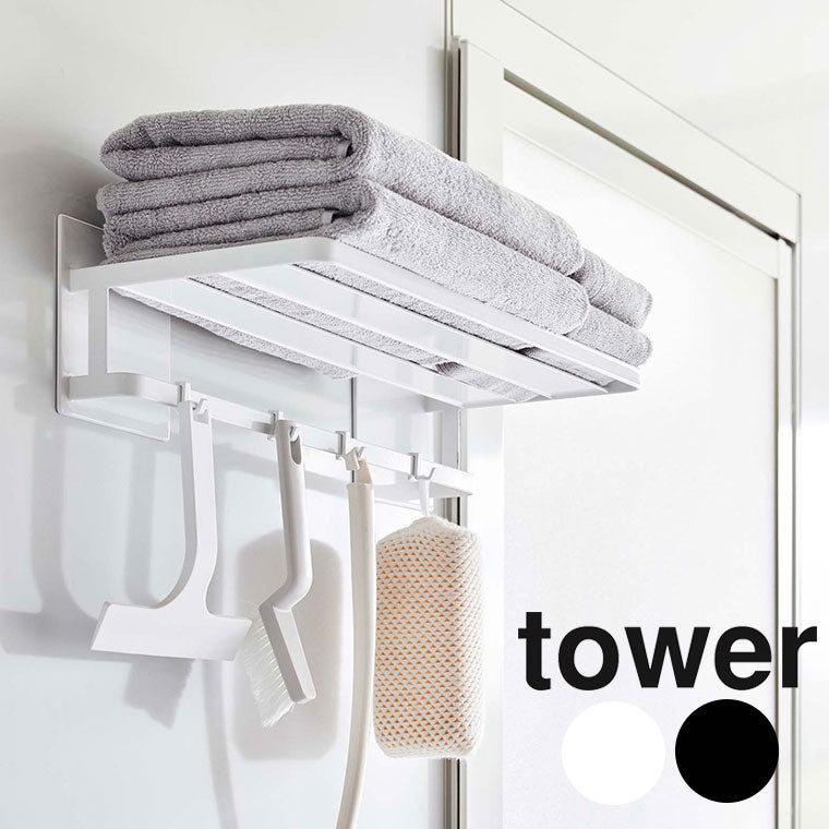 お風呂収納「tower」マグネットバスルームバスタオル棚