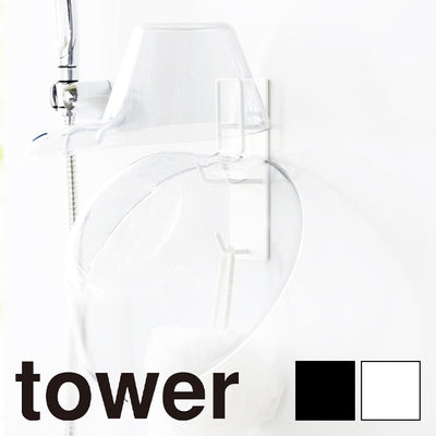 フック「tower（タワー）」マグネットバスルーム手おけ＆湯おけホルダー