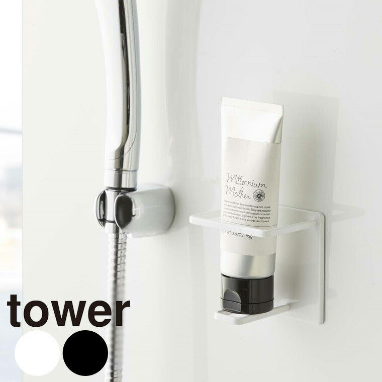 ホルダー「tower（タワー）」マグネットバスルームチューブ＆ボトルホルダーM