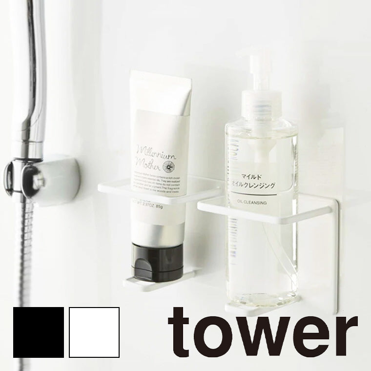 ホルダー「tower（タワー）」マグネットバスルームチューブ＆ボトルホルダーM（ダブル）