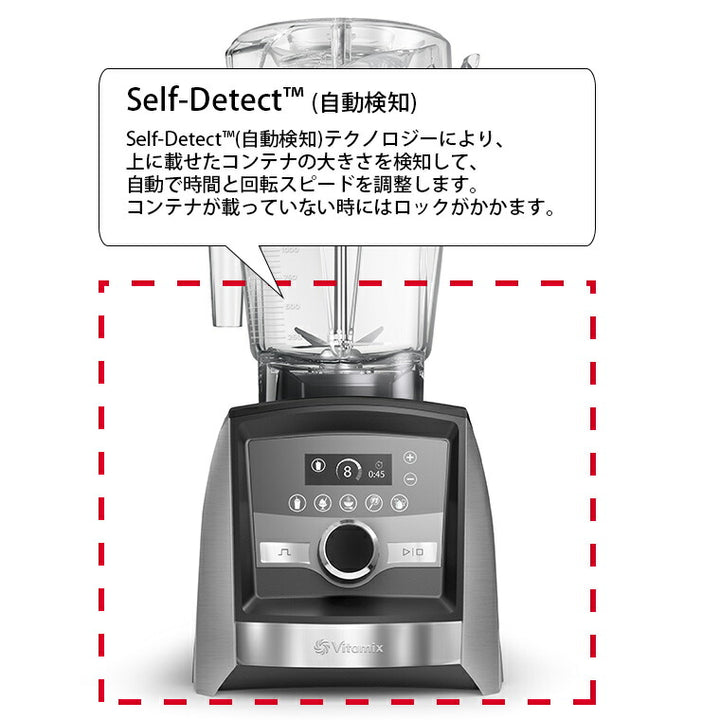 ミキサー・ブレンダー「Vitamix」Vitamix_Ascent3500i_ステンレス